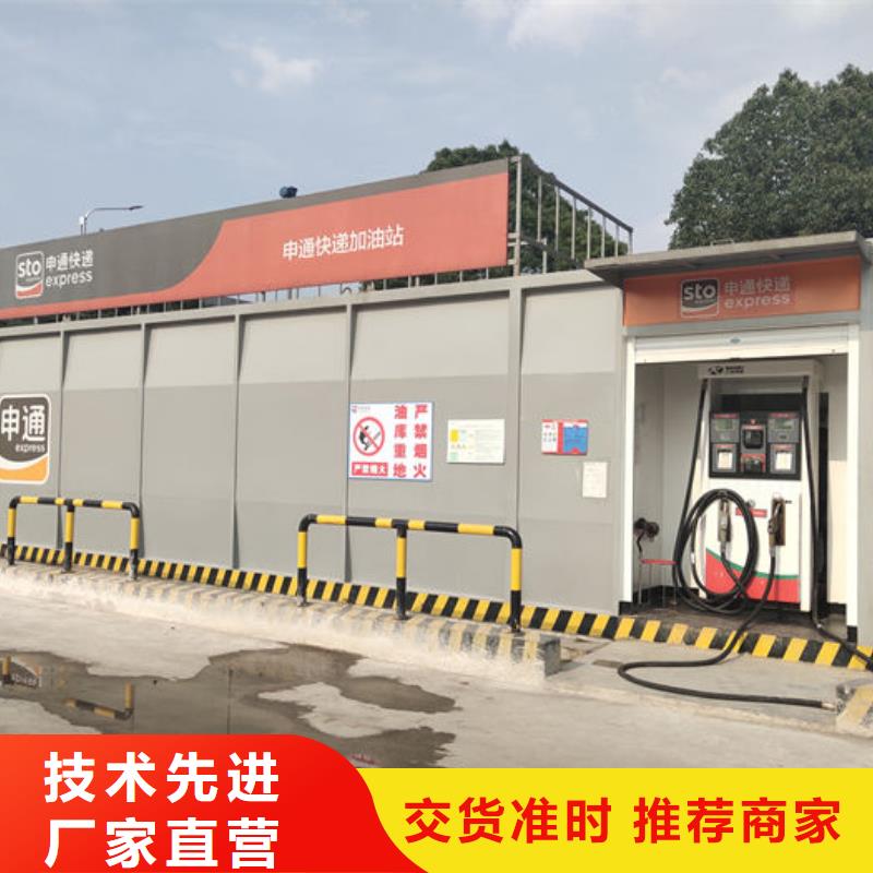 撬装加油站售后无忧大厂