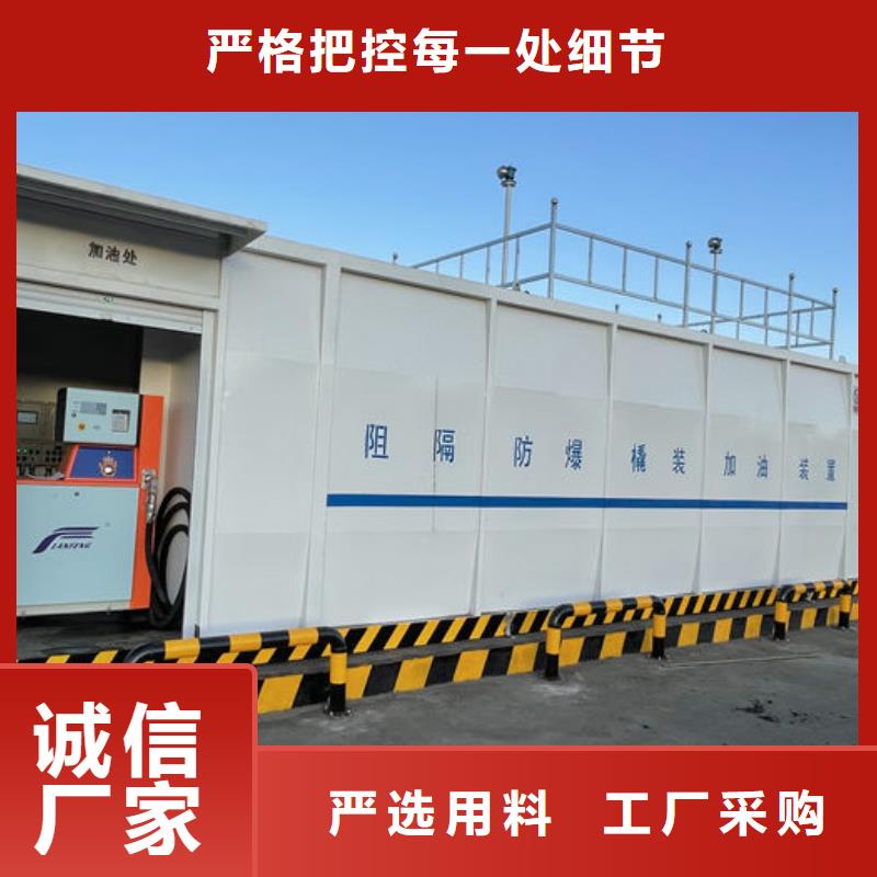撬装加油站好货促销