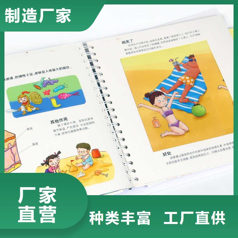 【绘本招微商代理】【图书一手货源】质量层层把关