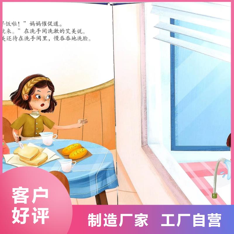 绘本批发质量好