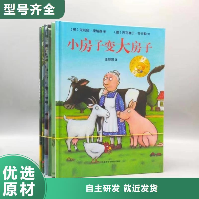 绘本批发-童书批发好产品价格低