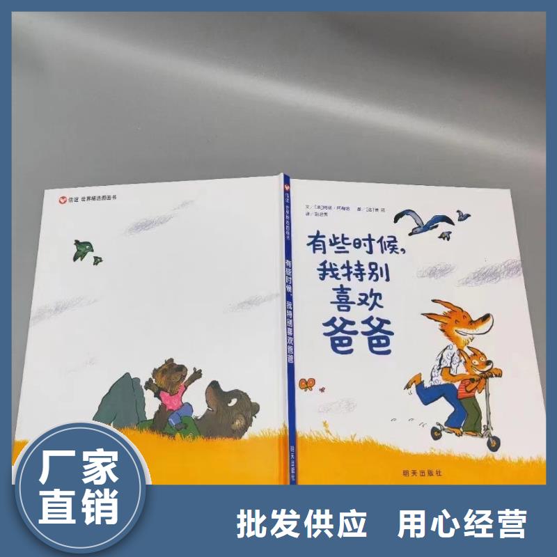 绘本批发,儿童社科书籍细节决定品质