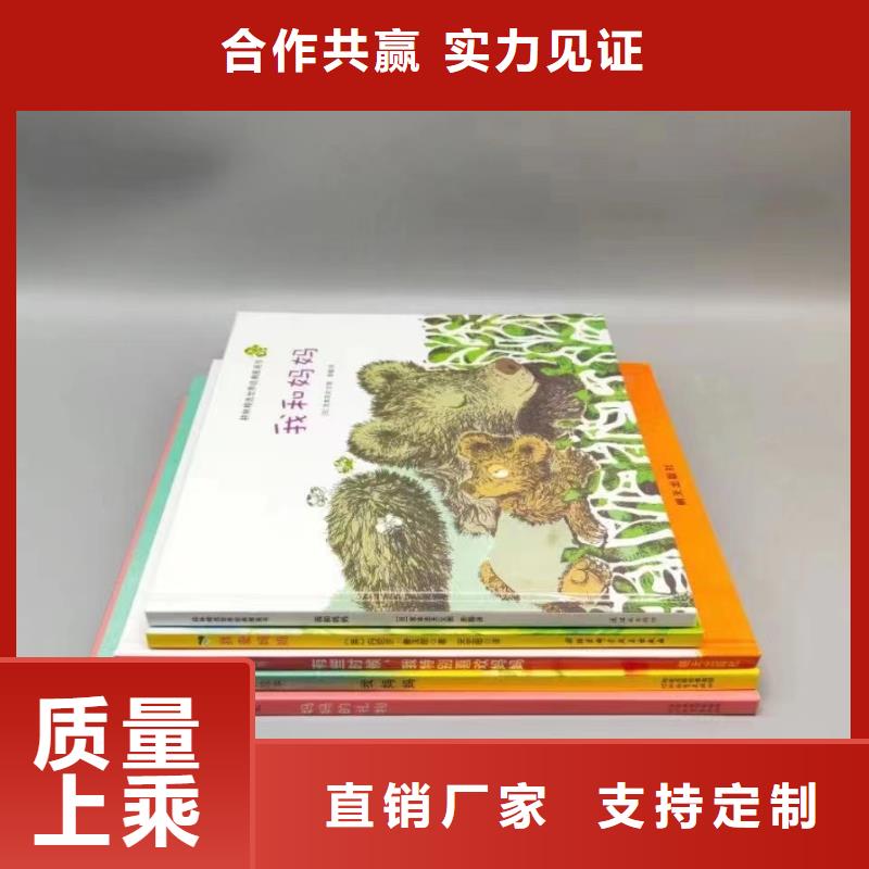 绘本批发-中英文绘本招代理厂家直销值得选择