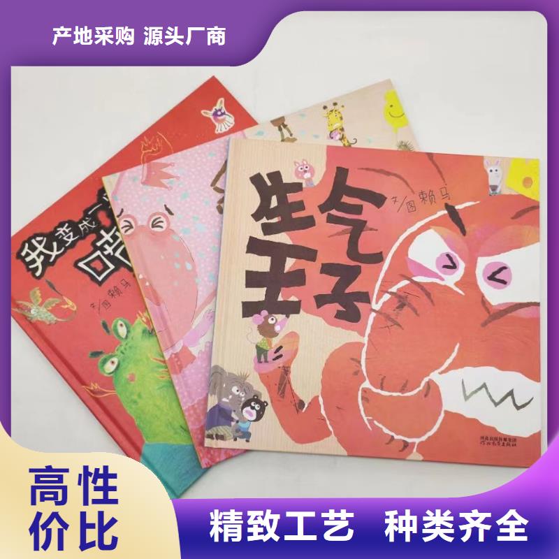 【绘本批发童书批发货品齐全】