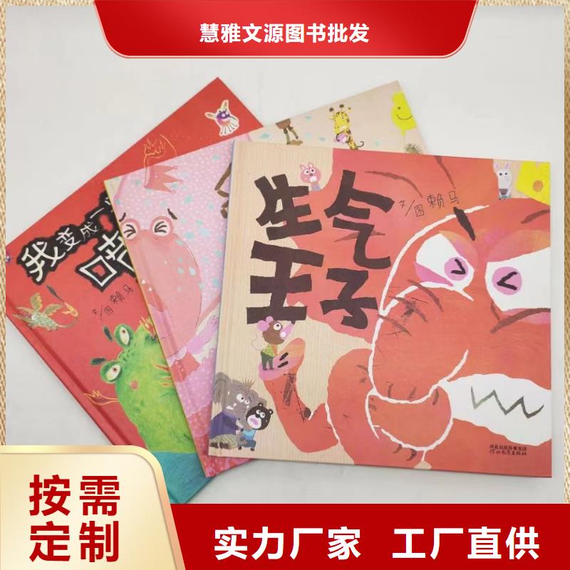 绘本批发-绘本招微商代理不断创新