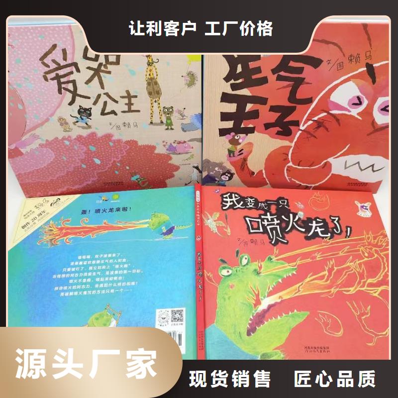 绘本批发【儿童绘本批发】实拍展现