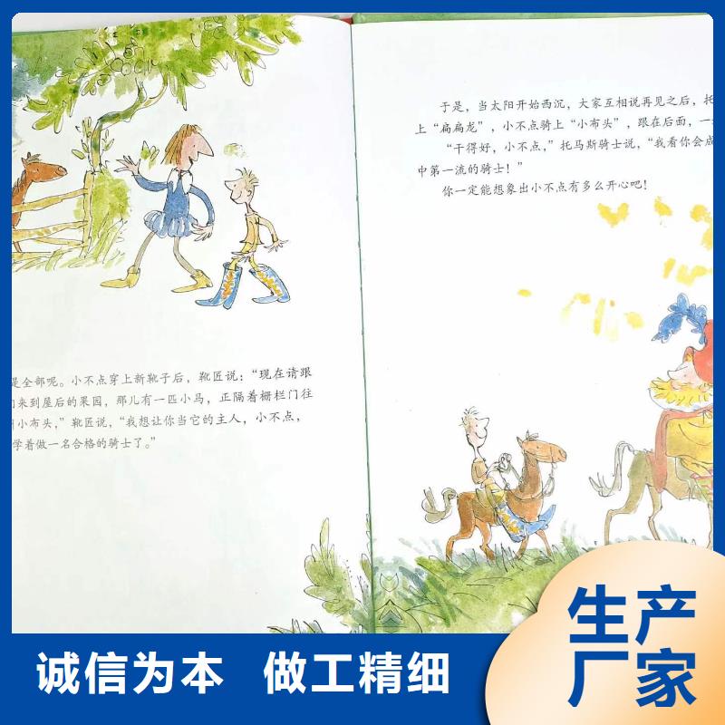 绘本批发儿童绘本用心做好每一件产品