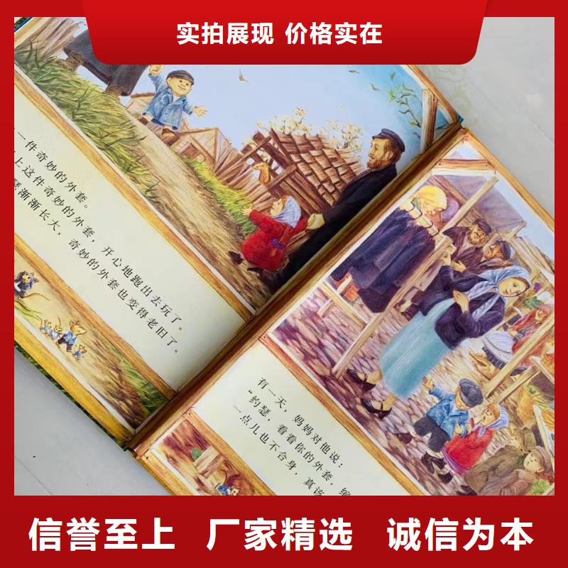 绘本批发【幼儿园教材】一致好评产品