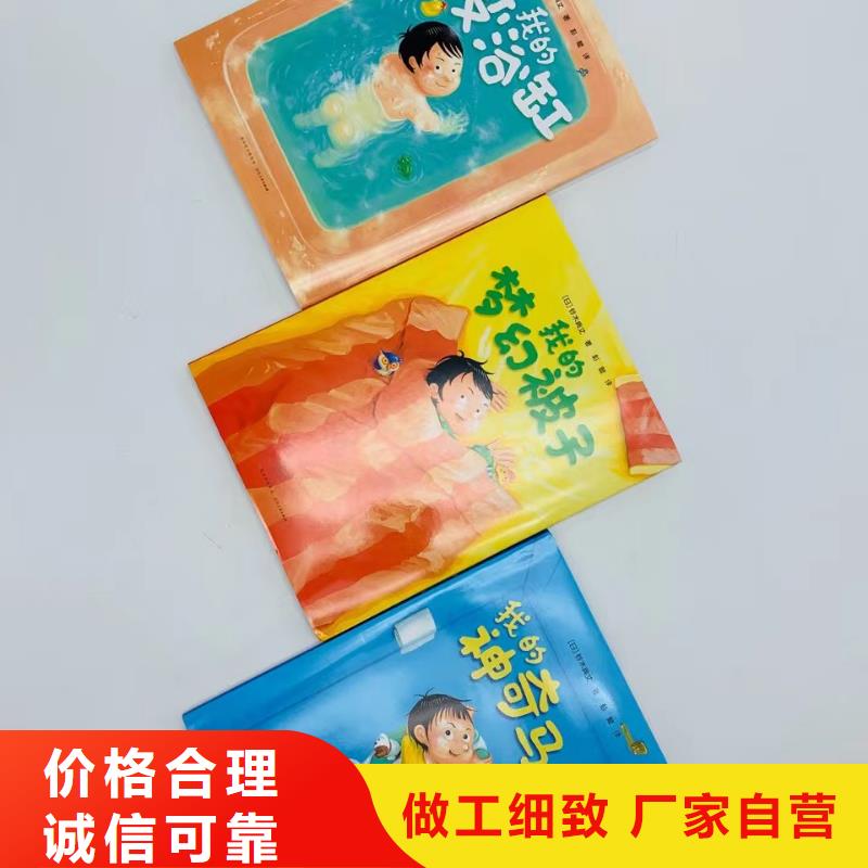 绘本批发【图书一手货源】产品细节