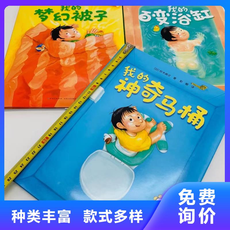 绘本批发_幼儿园教材买的是放心