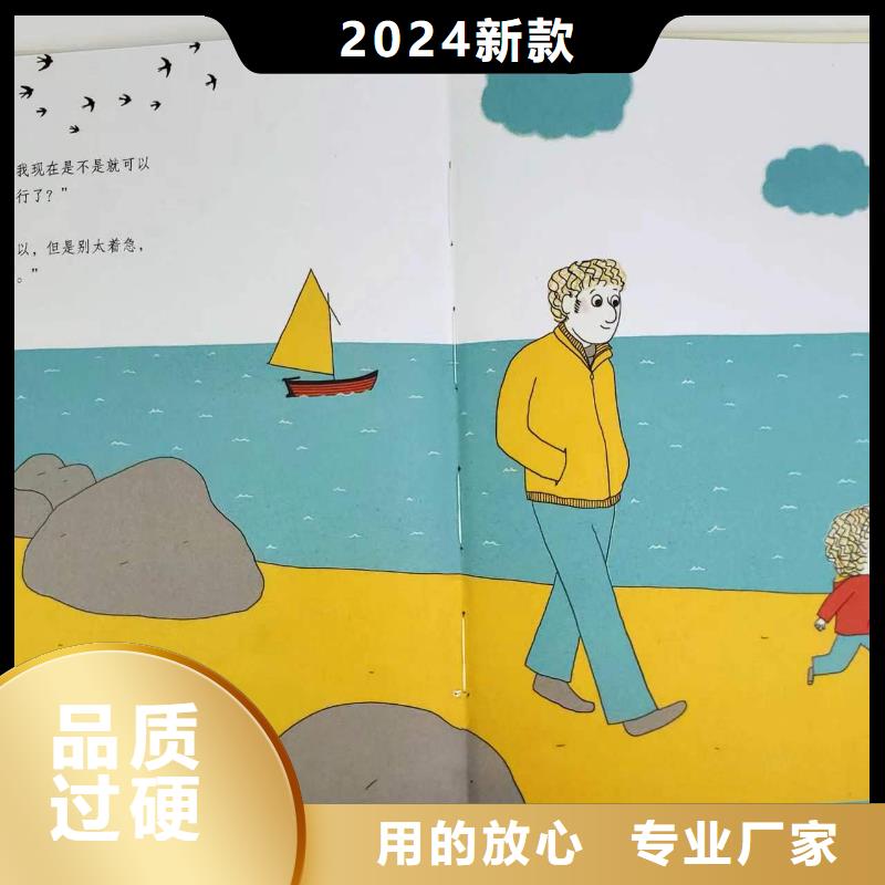 绘本批发_【儿童绘本一手货源】真正让利给买家