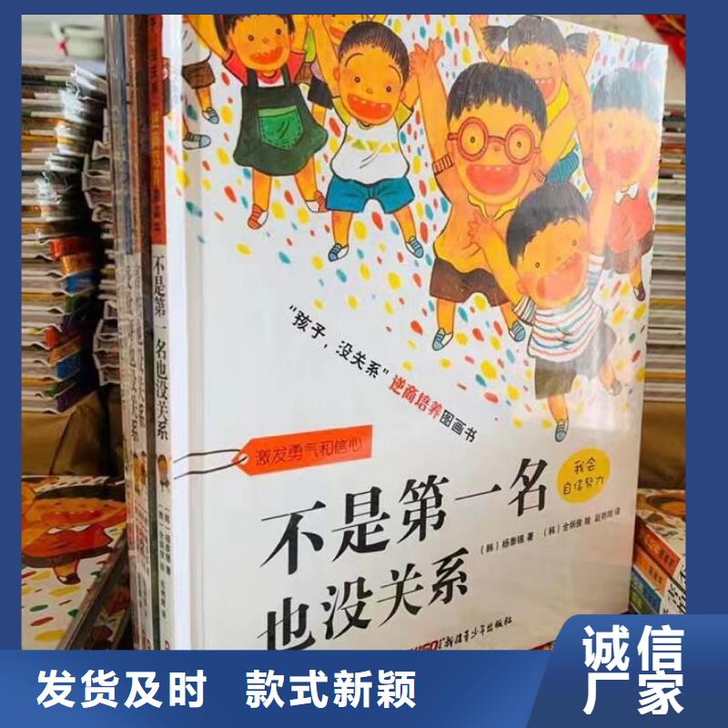 绘本批发,画册书籍批发性价比高