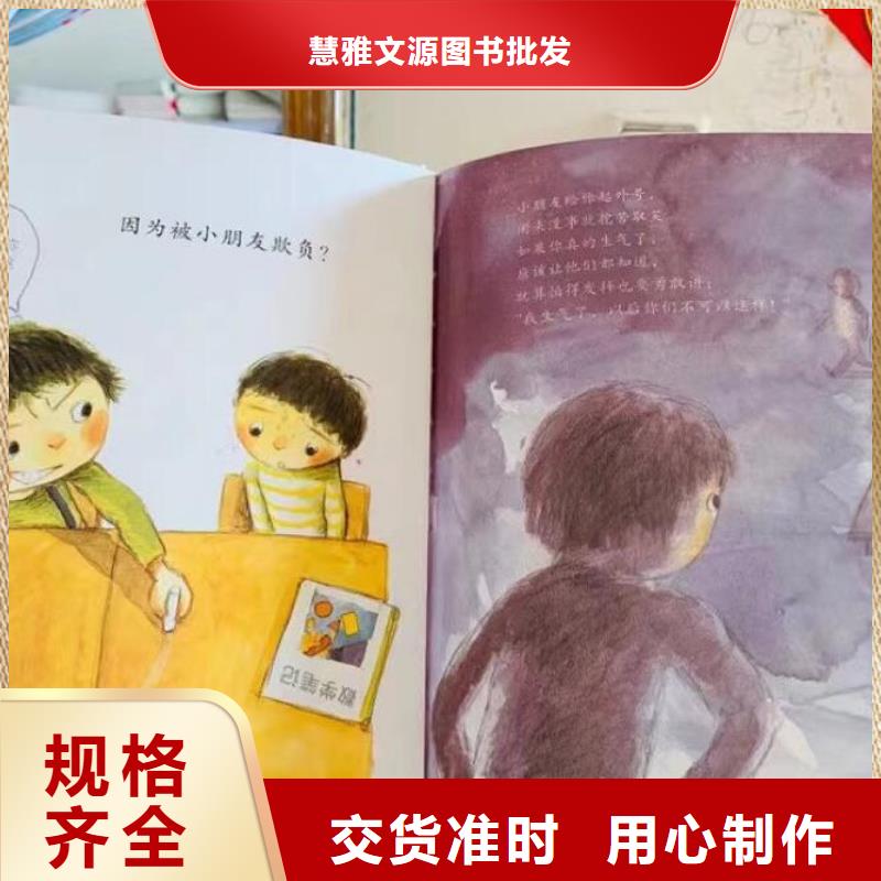 绘本批发,画册书籍批发性价比高