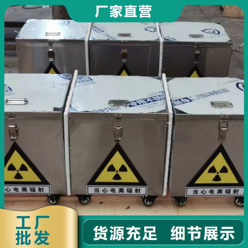射线防护铅箱厂家地址