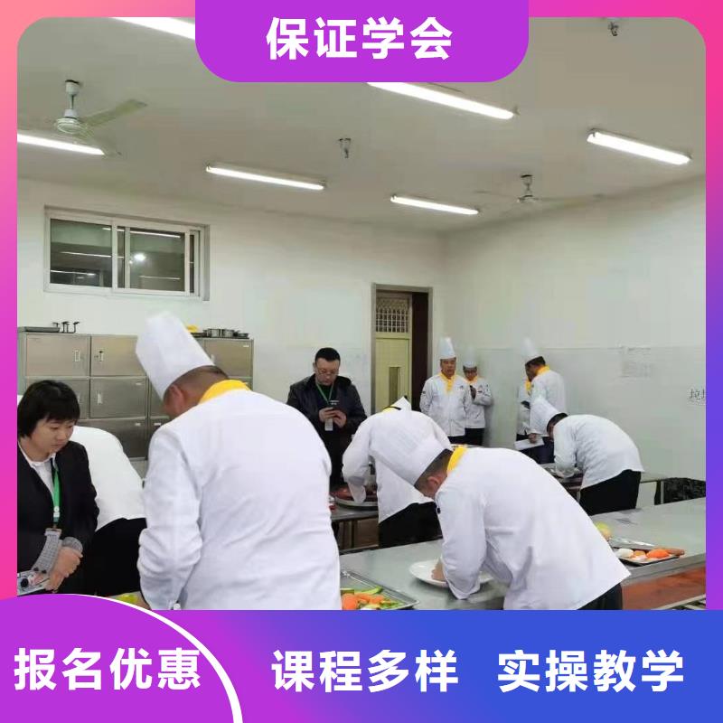 厨师培训,中式面点培训学校技能+学历