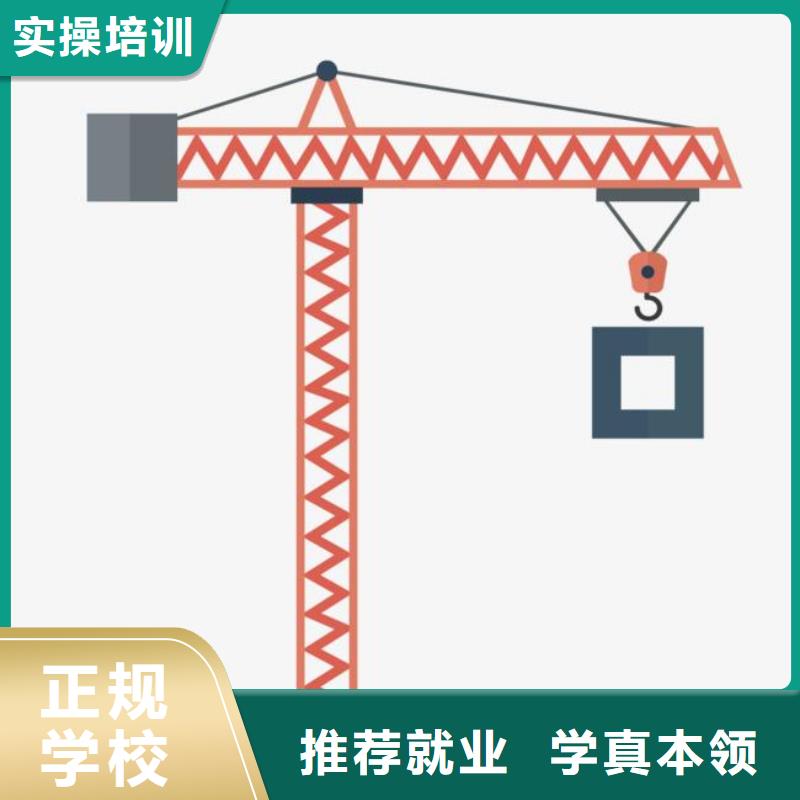 塔吊装载机面点专业报名优惠