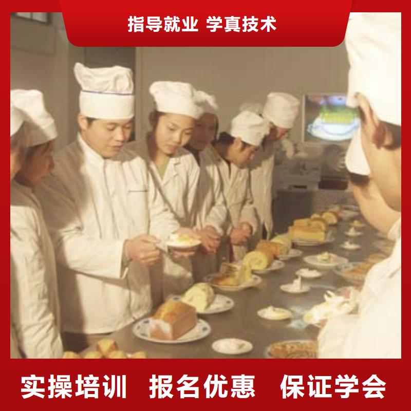 中式面点,糕点制作培训技能+学历