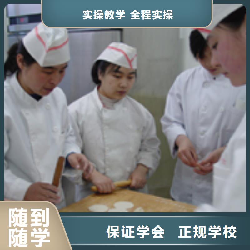 中式面点保定虎振学校师资力量强