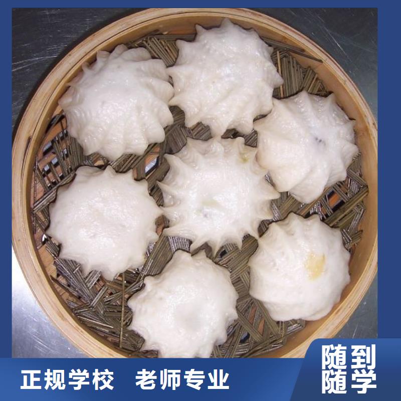 中式面点保定虎振学校师资力量强