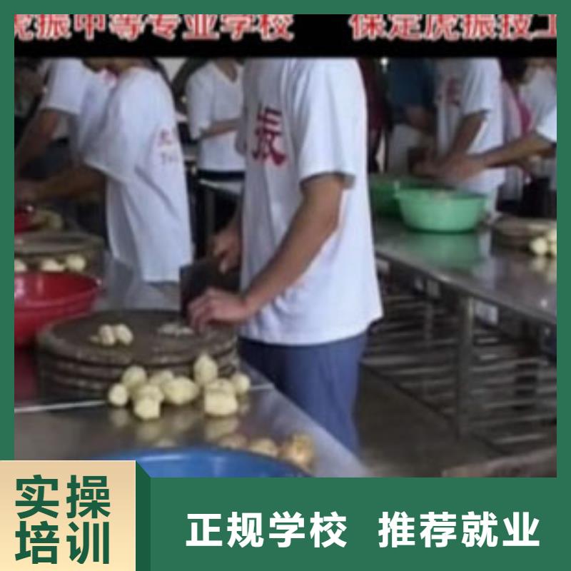 虎振烹饪【保定虎振报名电话】师资力量强