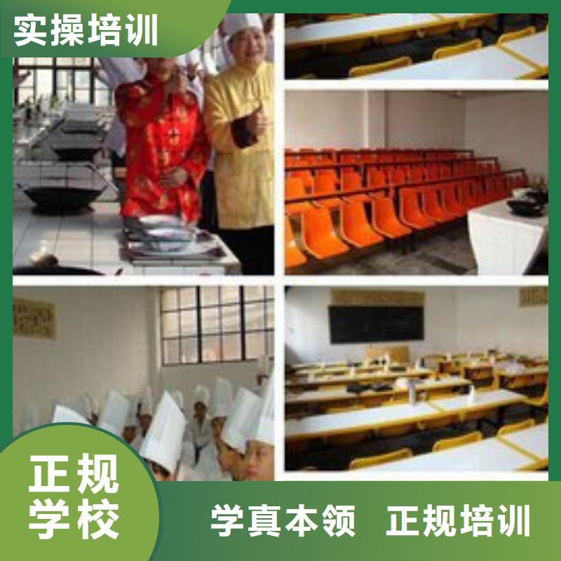 虎振烹饪虎振学校报名地址学真技术