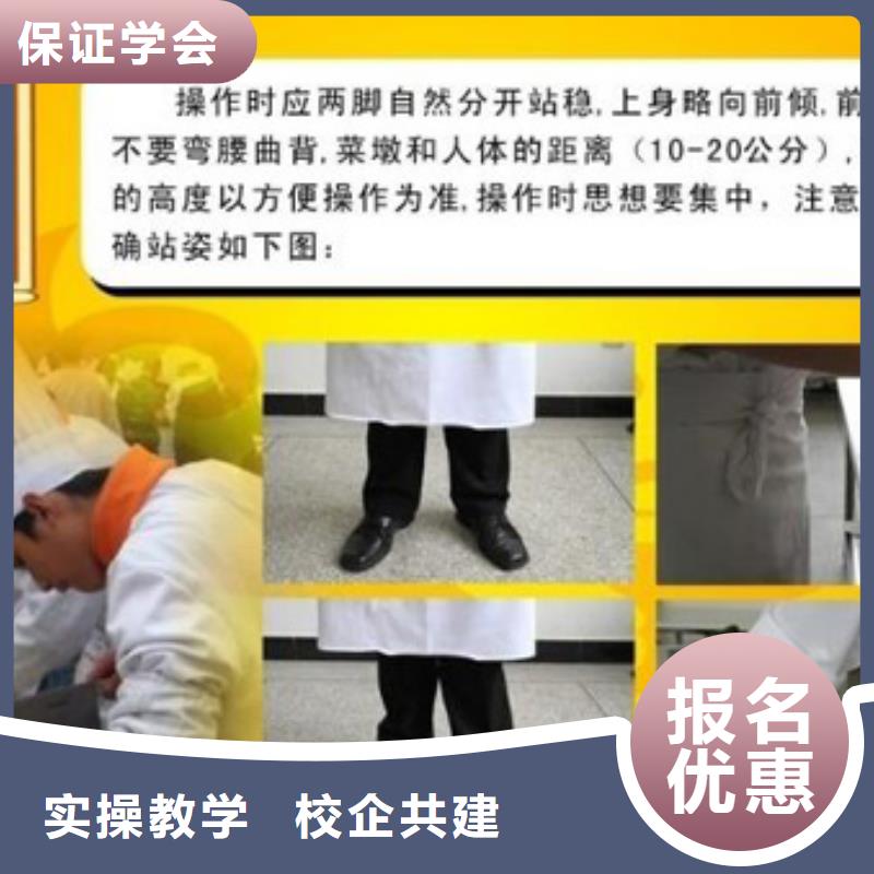 虎振烹饪【保定虎振技工学校】理论+实操