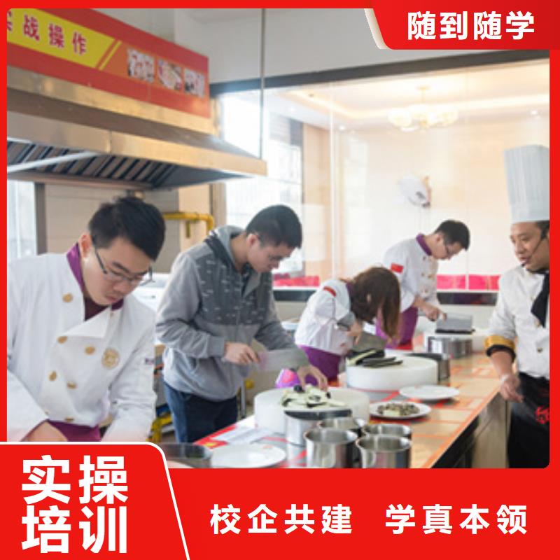 虎振烹饪厨师学校技能+学历