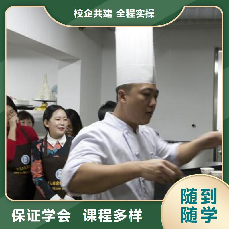 虎振中西糕点学校_厨师培训随到随学