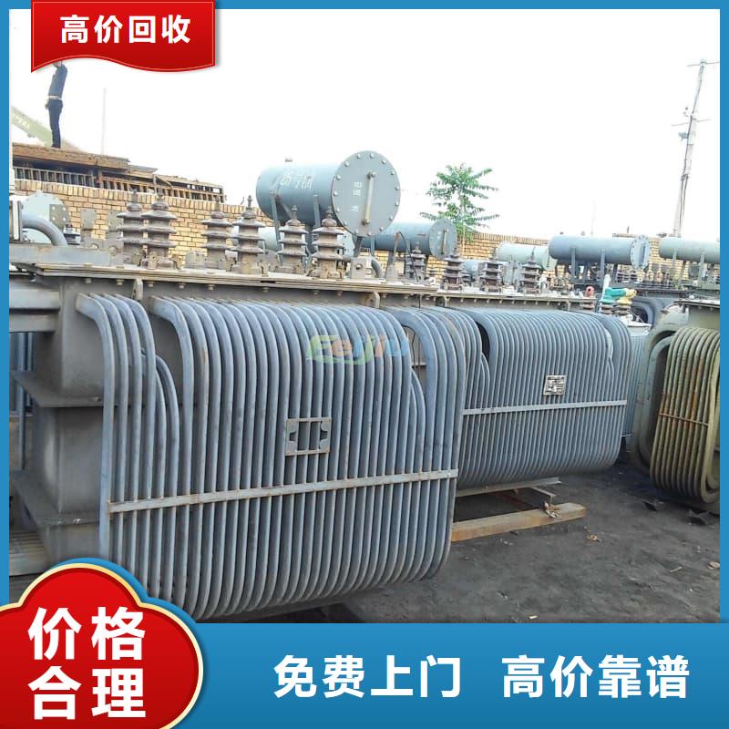 变压器电力设备回收_废旧电力设备回收上门估价