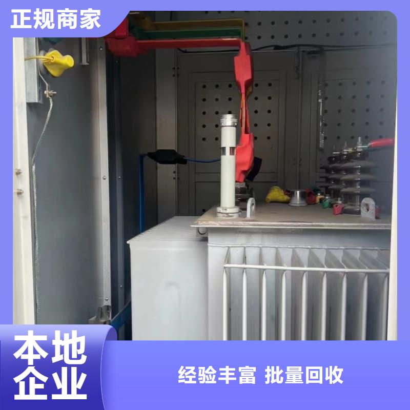 变压器电力设备回收_箱式变压器收购诚信高价