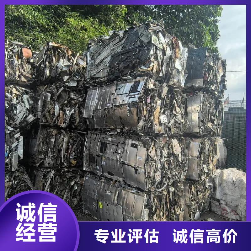 废旧金属回收_铝锭回收免费评估