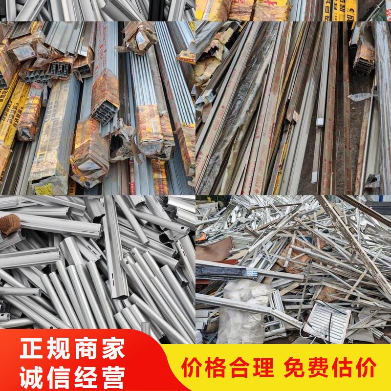 废旧金属回收_铝锭回收免费评估