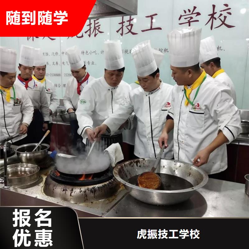 口碑好的厨师烹饪技校|厨师烹饪学校大全|