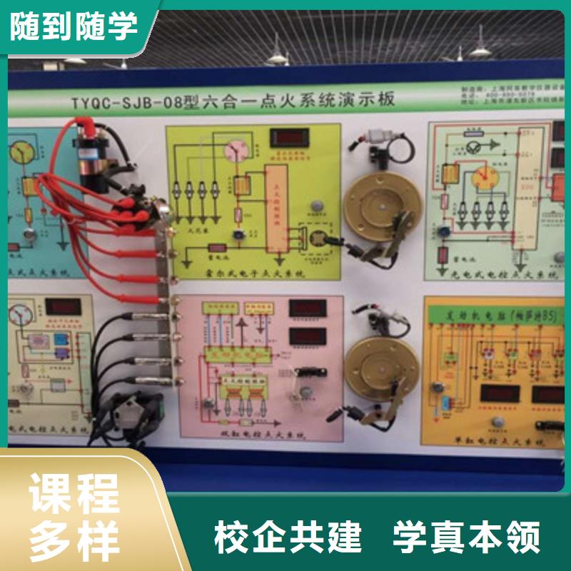 附近的汽车电工电路学校汽车改色隐形车衣学校