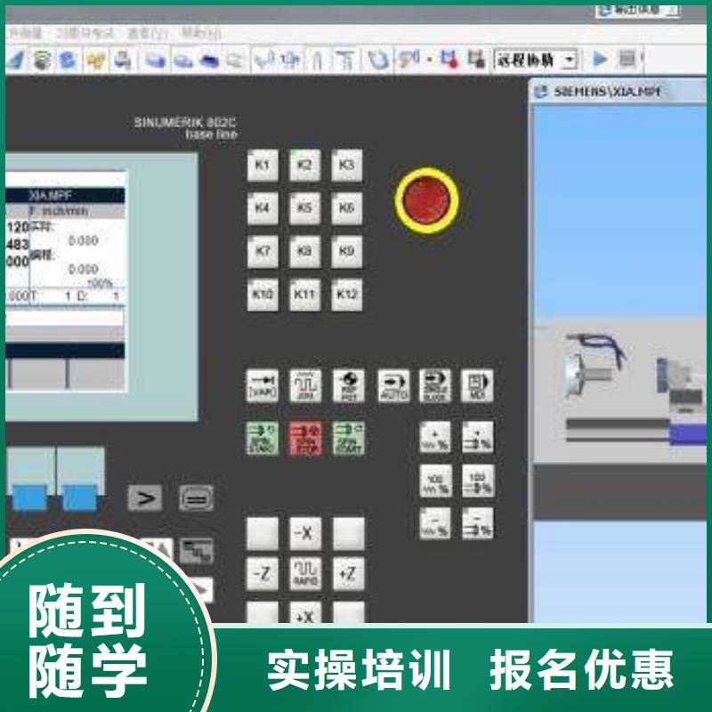 数控编程技校都有哪些|学实用数控编程的学校|