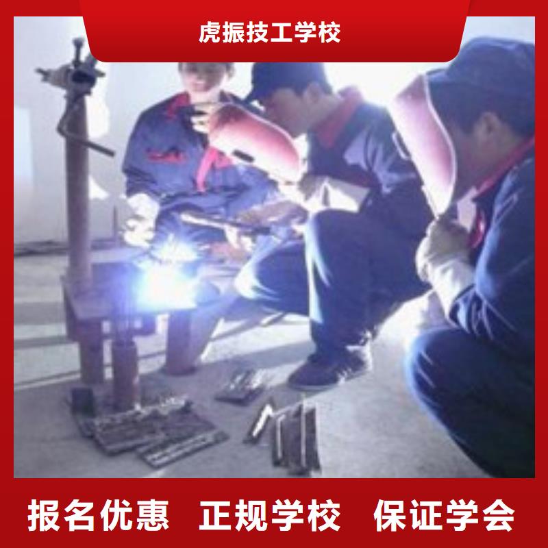 推荐就业虎振焊工焊接技能培训班|手把焊气保焊培训学校|