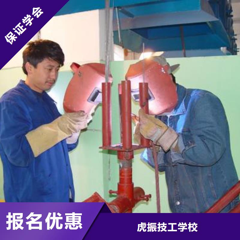 推荐就业虎振焊工焊接技能培训班|手把焊气保焊培训学校|