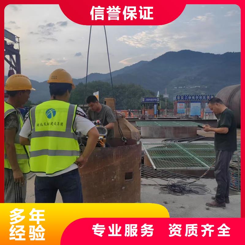 水下混泥土切割经验丰富