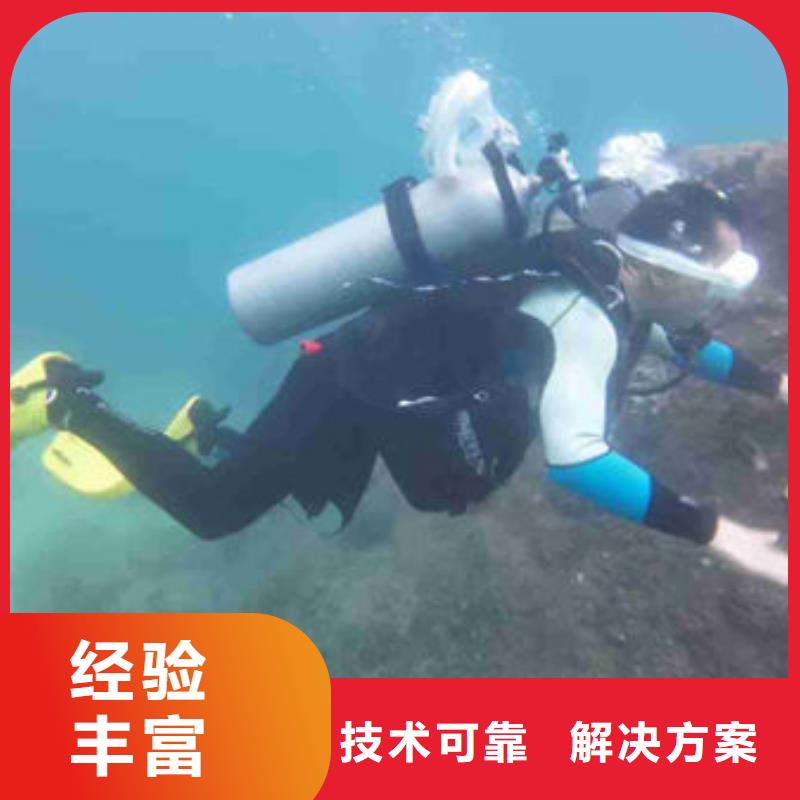 【水下作业】-潜水员打捞公司效果满意为止