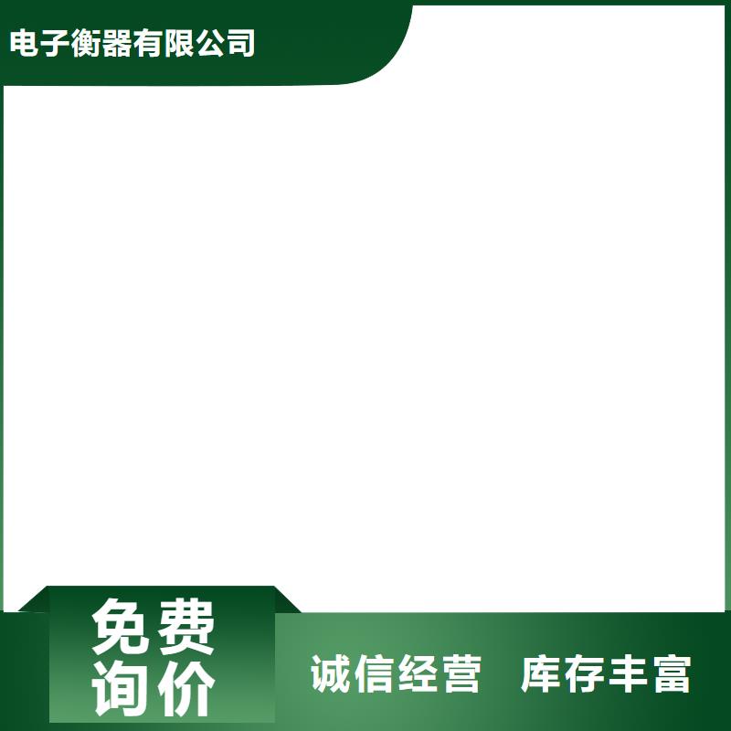 【地磅价格】电子地磅维修多年厂家可靠