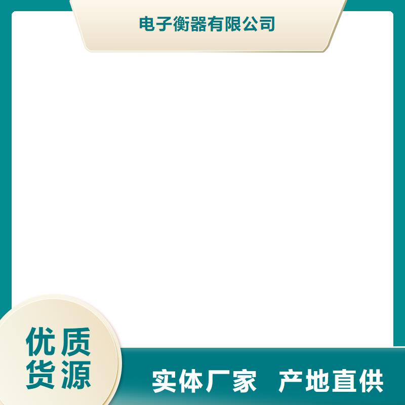 铲车秤【电子台秤】真材实料诚信经营