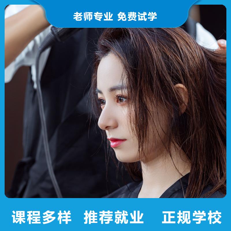 美发美容机构正规培训