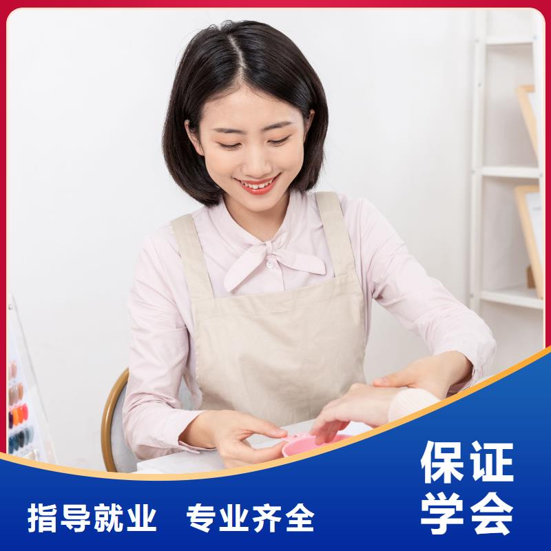 美甲化妆培训技能+学历