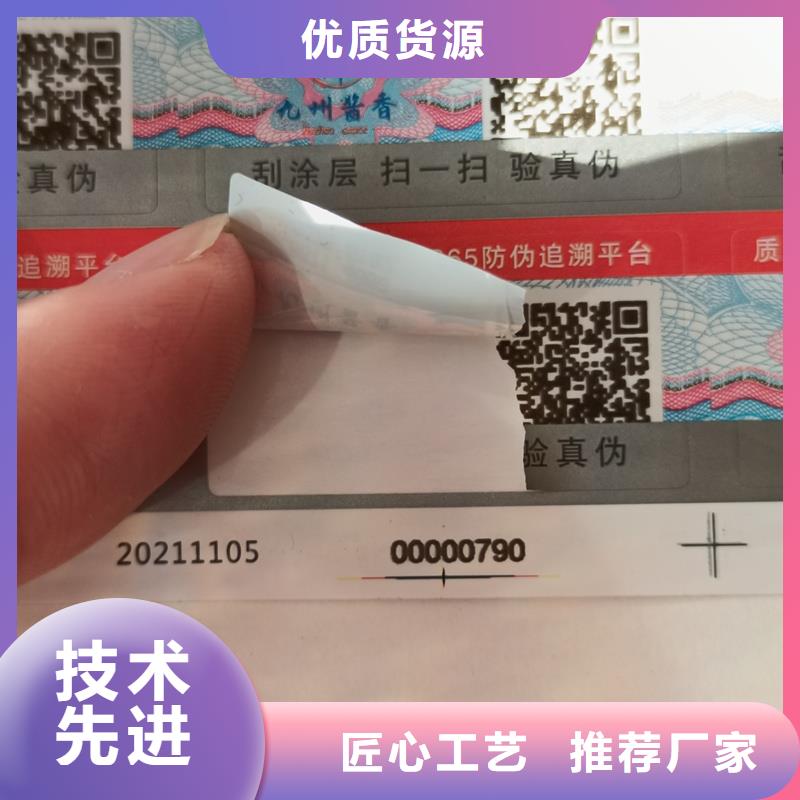 可变彩色二维码标签印刷公司