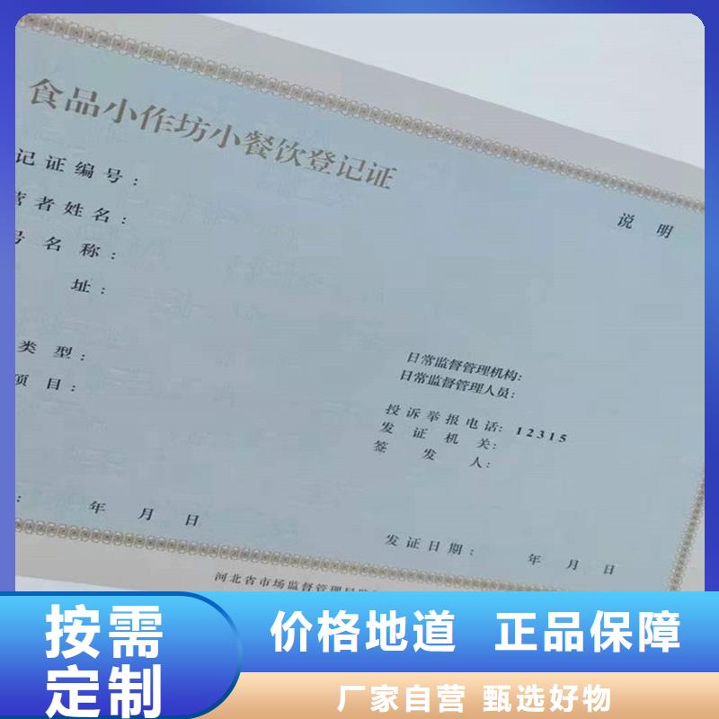 安全管理生产防伪封皮加工厂家