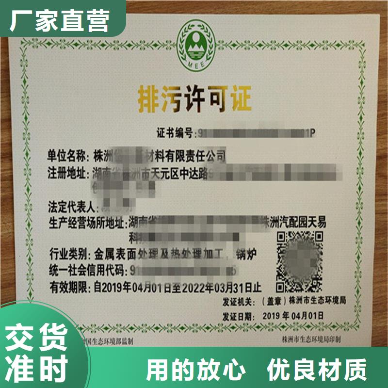 意见书定制报价荧光防伪印刷