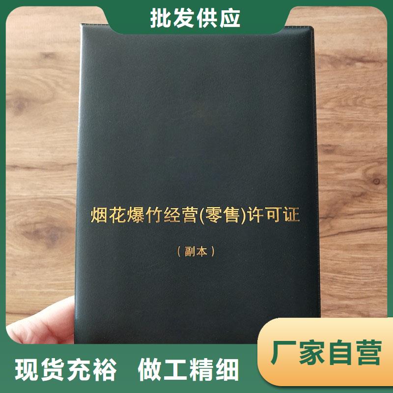 核准定做价格防伪印刷公司