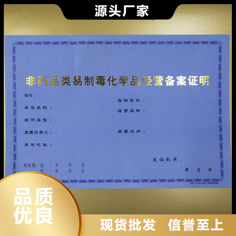 备案登记表加工厂家内芯