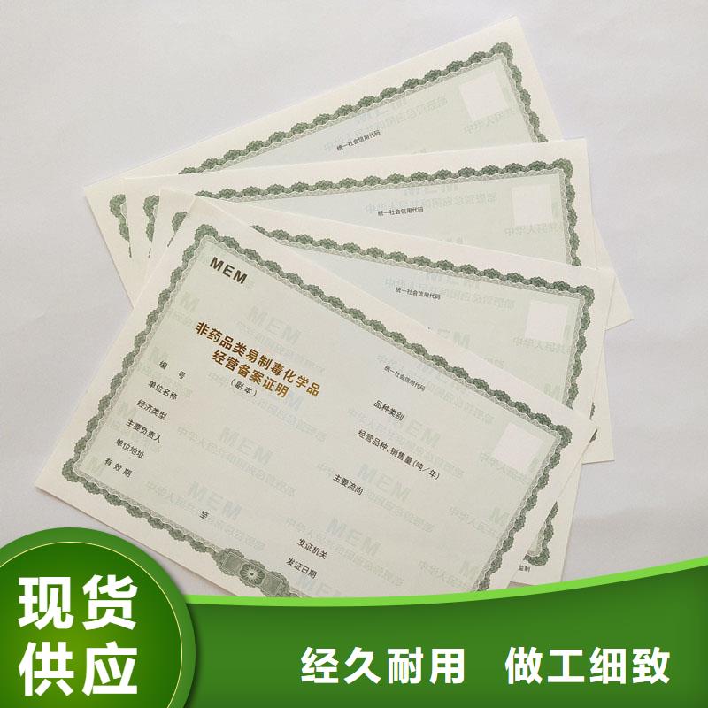 安全管理印刷公司防伪封皮加工厂家