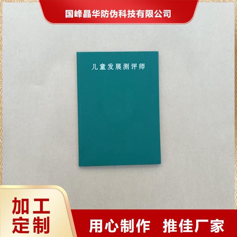 登记手册订做厂家批量定做